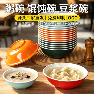 A8密胺反口碗早餐店耐高温专用塑料稀饭粥碗豆浆馄饨碗米饭碗商用