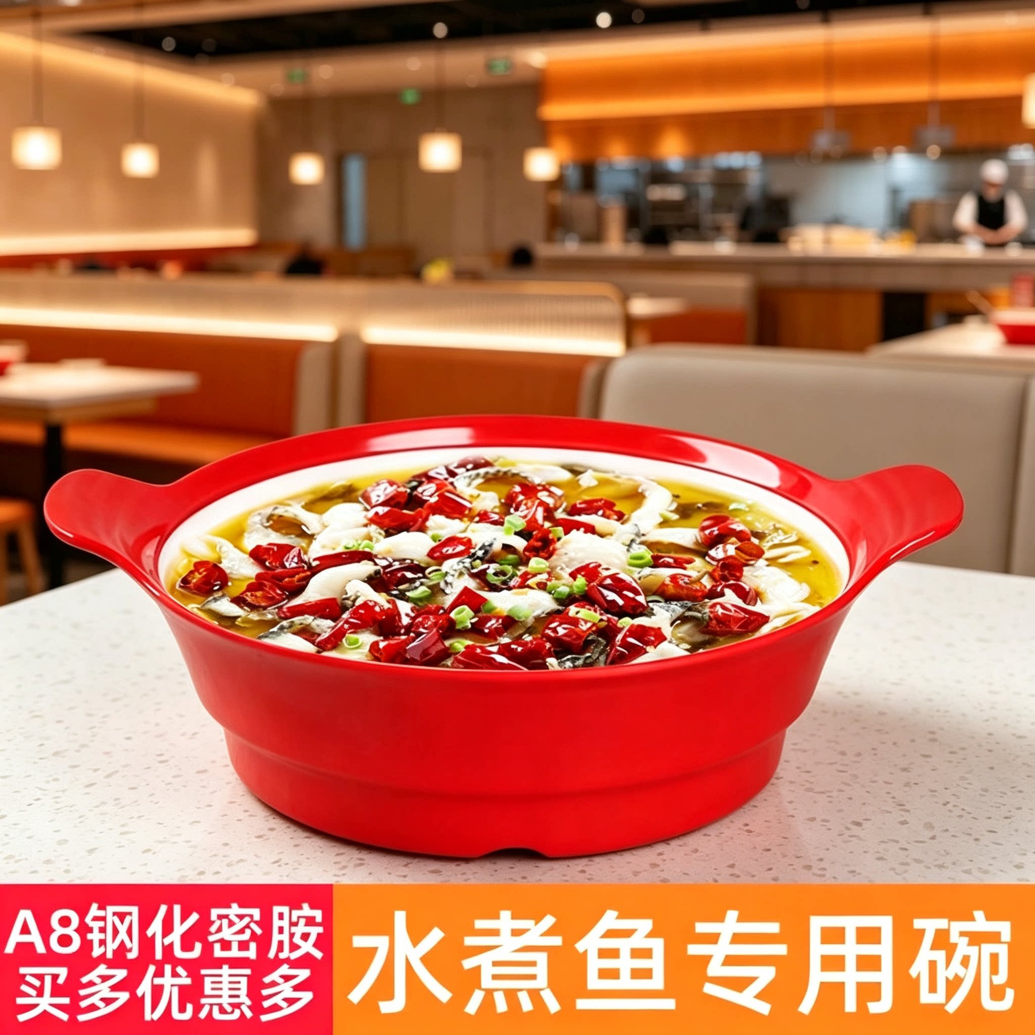 密胺双耳酸菜鱼盆商用麻辣烫碗香锅冒菜水煮肉片专用大碗仿瓷餐具