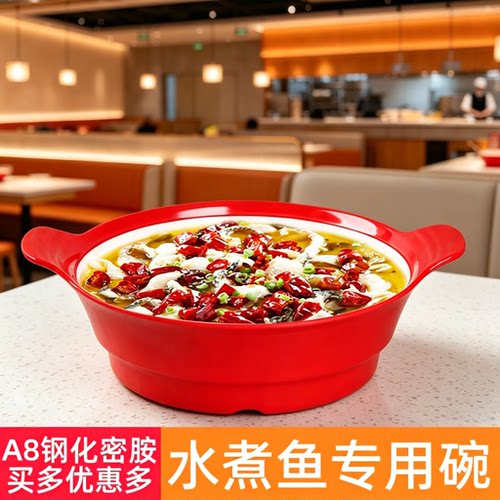 密胺双耳酸菜鱼盆商用麻辣烫碗香锅冒菜水煮肉片专用大碗仿瓷餐具