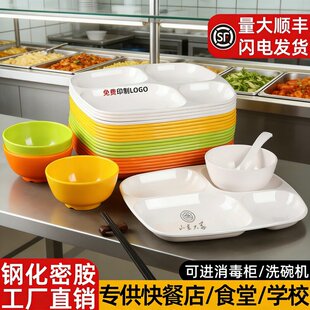 A8分格餐盘塑料密胺商用快餐盘学校食堂专用四六格饭盘瓷加厚盘