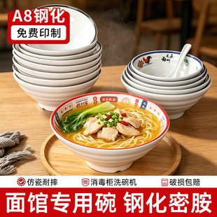 密胺面碗商用面馆专用碗塑料耐摔大碗汤碗螺蛳粉麻辣烫牛肉拉面碗