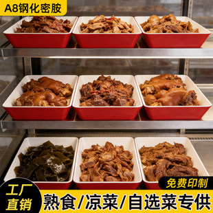 A8密胺卤菜卤味熟食展示盘自助餐展示盘麻辣香锅麻辣烫展示柜摆盘