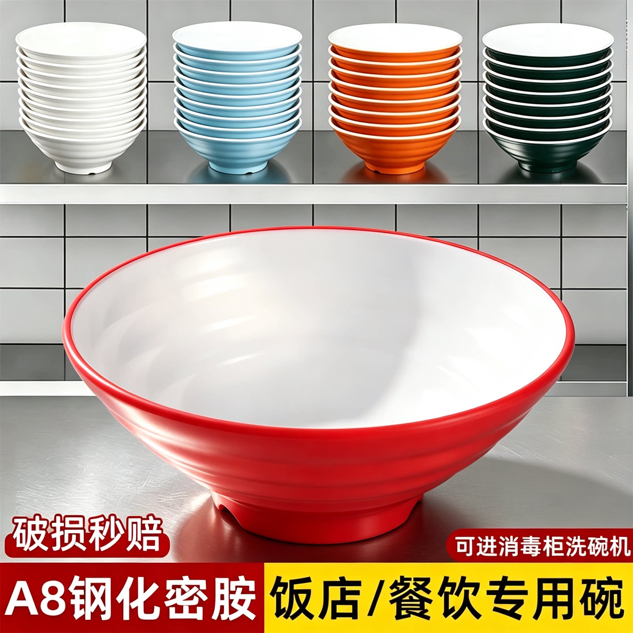 A8密胺拉面碗商用塑料汤面拌面碗大号螺蛳粉碗重庆小面碗面馆专用