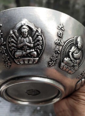 古玩铜器收藏仿古做旧白铜镀银八大守护神碗包浆润泽收藏家居摆件