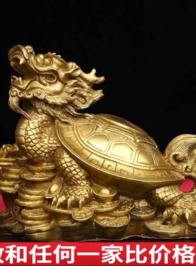 铜龙龟摆件黄铜客厅办公室八卦龙头龟铜制神兽吉祥摆件铜工艺品
