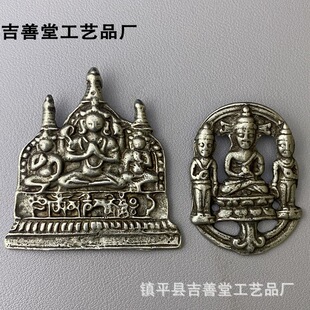 藏式佛牌白铜腰牌一佛二弟子佛像吊坠利马铜钥匙扣挂件