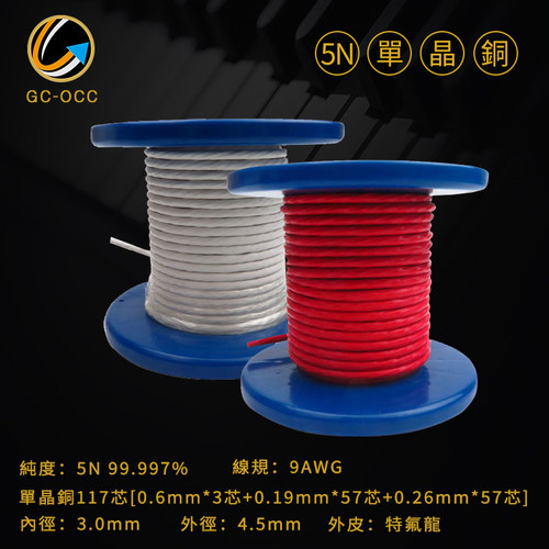 吉铨5N单晶铜线9AWG特氟龙电源线