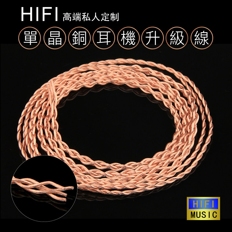 6N单晶铜利兹漆包线手工编织4/8/12芯半成品音频耳机升级连接线材