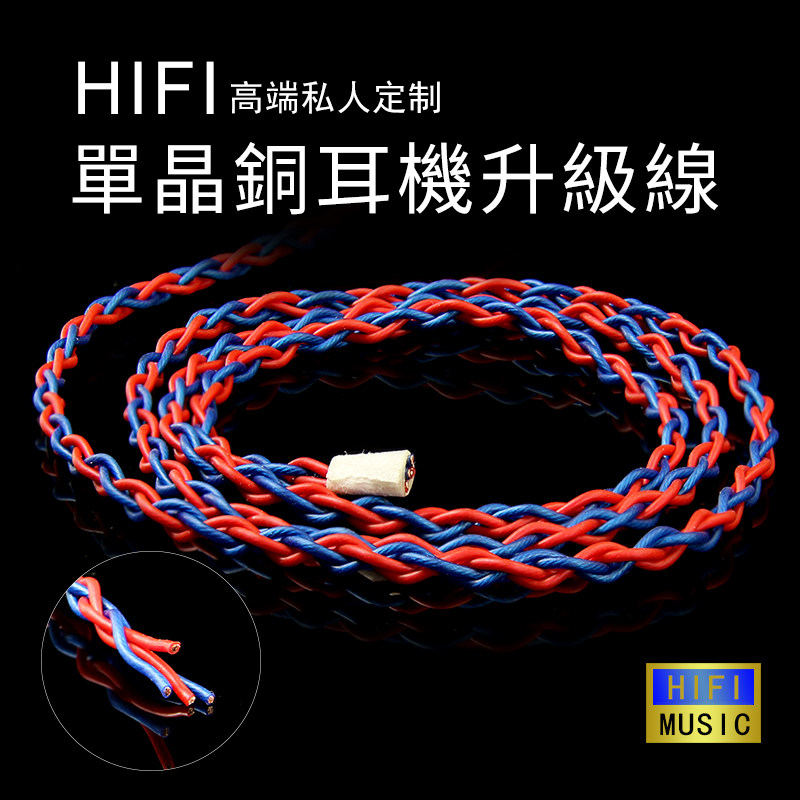 5N单晶铜133芯纯手工编织多股音频连接耳机升级线材定制mmcx/078
