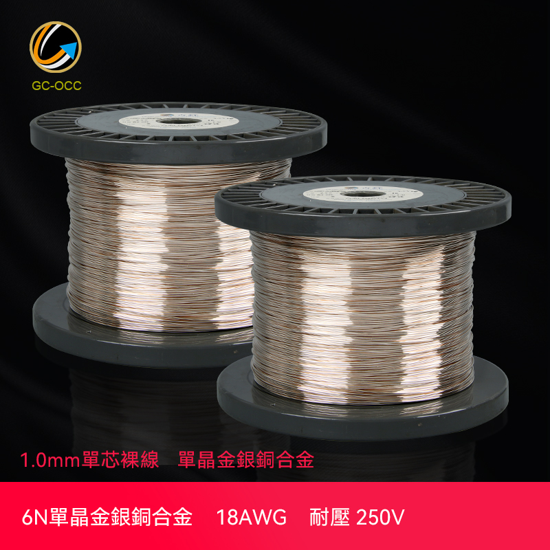 台湾6N单晶金银铜合金裸线18AWG音频信号连接线音响喇叭线电源线