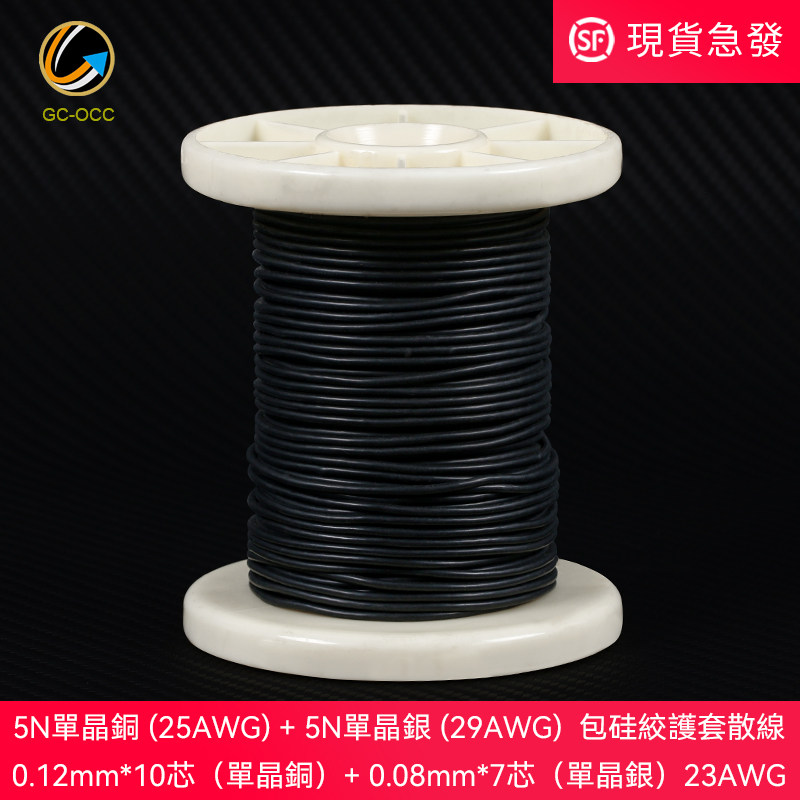 吉铨5N单晶银+单晶铜23AWG音频信号连接散线材HIFI耳机升级线B15