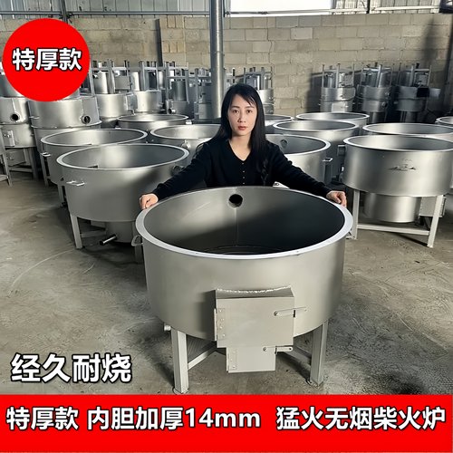 特厚款重型1.4公分内胆农村家用大号新型无烟柴火炉猛火气化炉灶