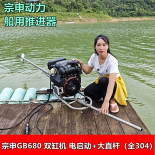 宗申双缸机25匹汽油机 船挂机船外机船用推进器304不锈钢挂浆机