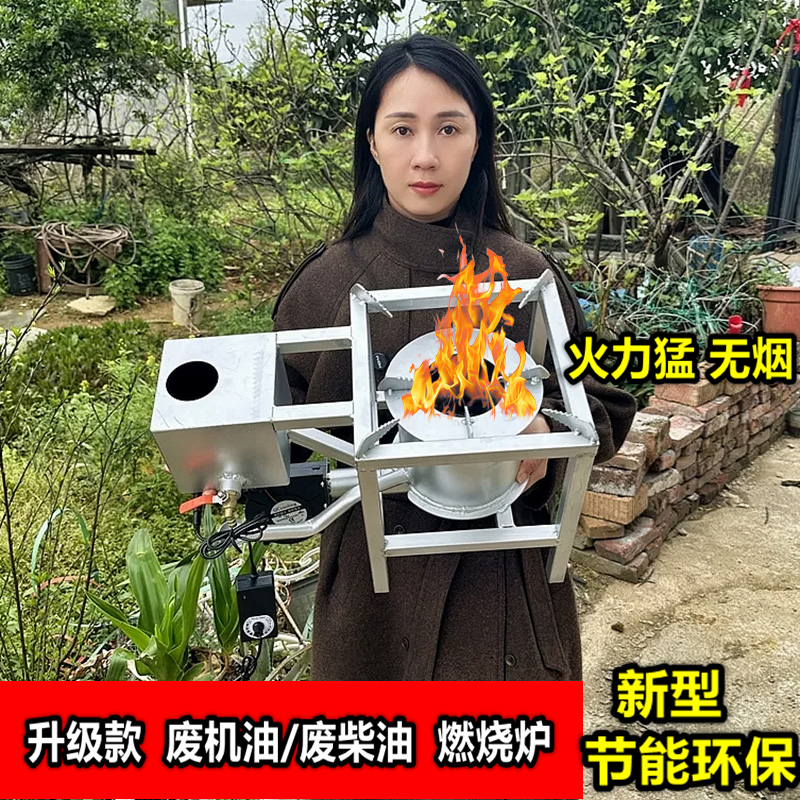 新型废机油燃烧炉猛火户外炒菜烧水做饭气化燃烧炉大火力节能环保