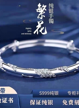【国庆节促销】繁花银手镯女s999纯银足银实心镯子送女友妈妈礼物