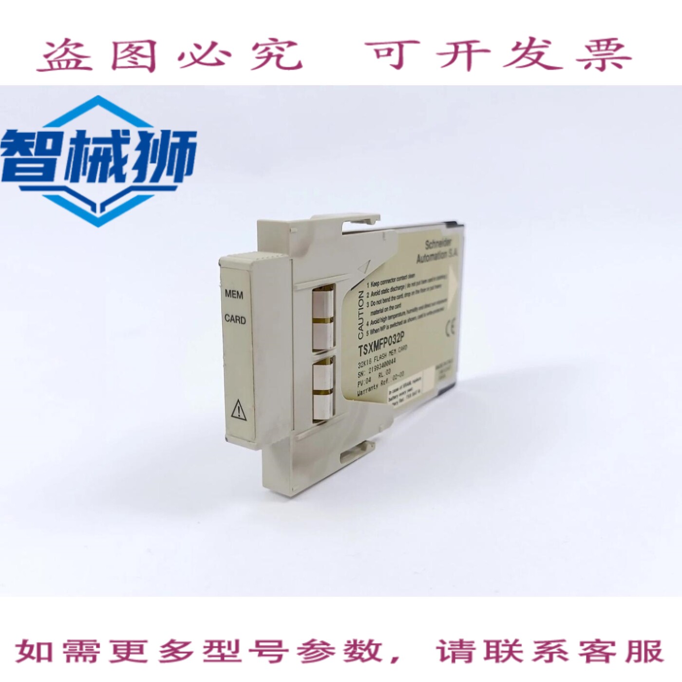 原装供应 TSXMFP032P 32K16 闪存卡