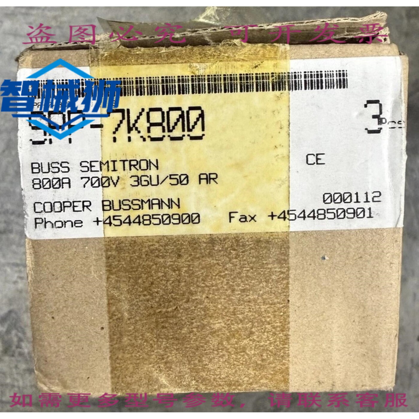 现货供应 3进口库珀布斯曼塞米特龙SPP-7K800/SPP7K800型800安培