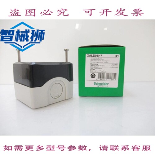 现货供应 XALD01H7 XALD 塑料控制站