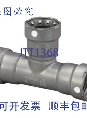 供应Viega 84405 2x2x2 - 三通 MegaPress FKM