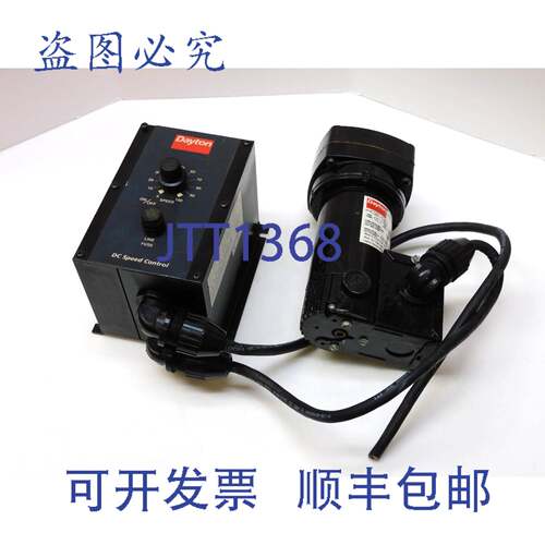 供应DAYTON 5X412D 直流速度控制器带直流齿轮马达 6Z915A