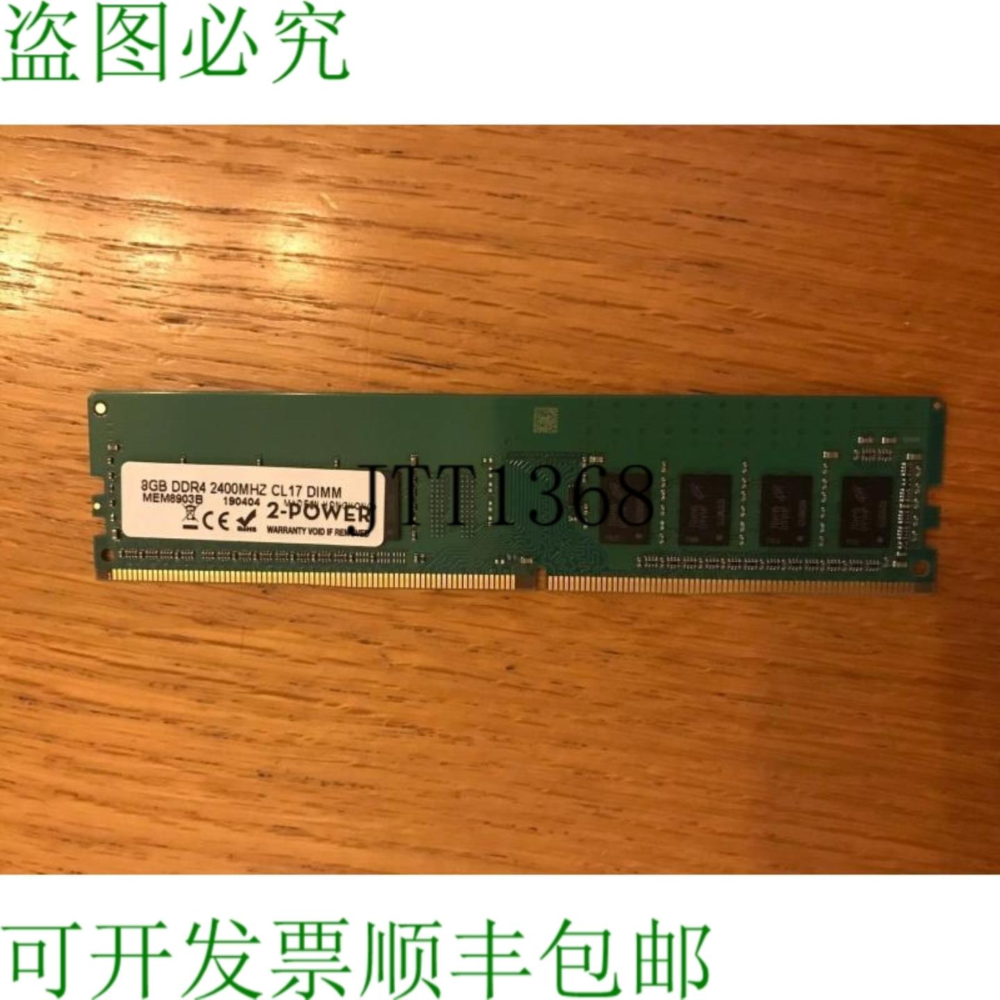 供应- 电源 8gb Ddr4- 2400mhz Cl17 Dimmmem8903b内存