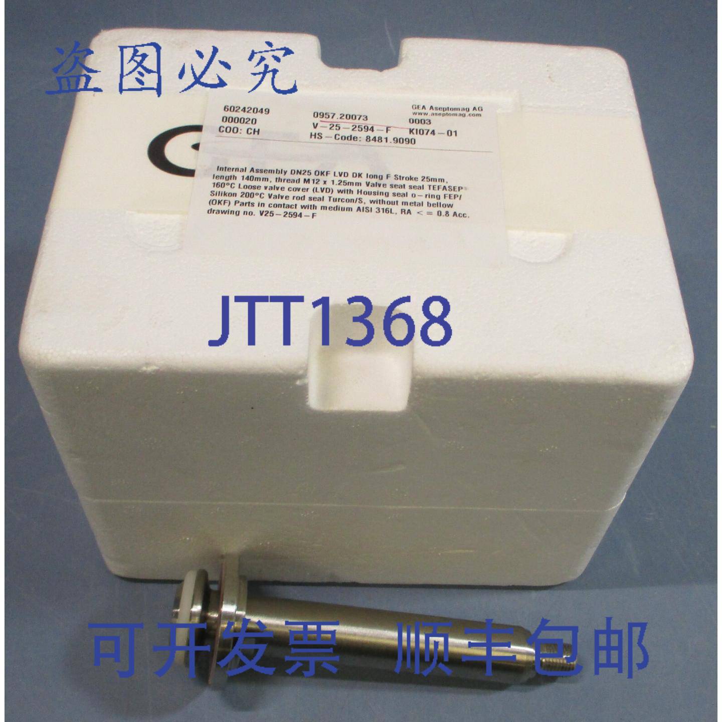 供应A Aseptomag AG 095720073 波纹管阀 V-25-2594-F 144mm