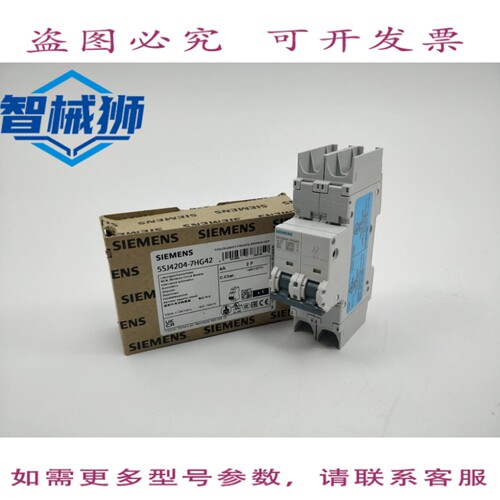 原装供应 5SJ4204-7HG42 断路器 10KA 2极
