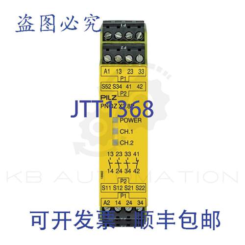 供应Pilz 777301 PNOZ X28P 24VAC 3no 1nc 安全继电器