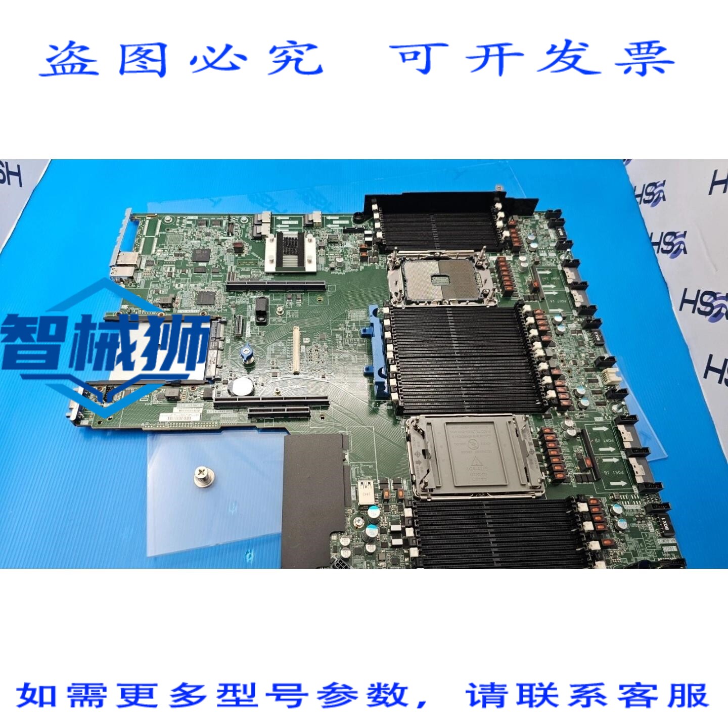 原装供应 P31231-001 E DL360/DL380 N10 PLUS NC 系统板 P16060-