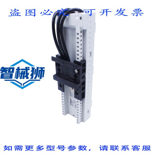 原装供应 W?HNER 32688 母线适配器（1 个）