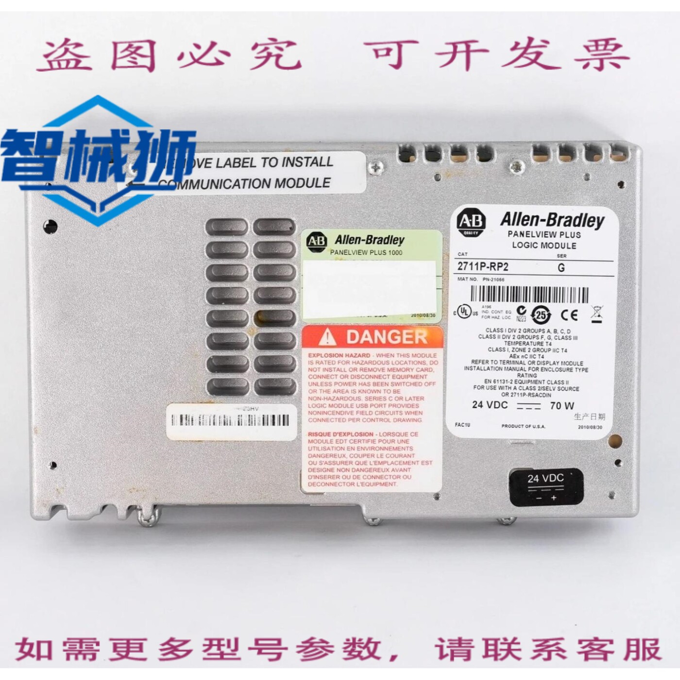 现货供应 罗克韦尔AB 2711P-RP2/G 面板视图增强逻辑模块 2711PRP
