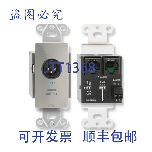 原装供应RDL DS-TPR1A 单对器（接收器）/A型/