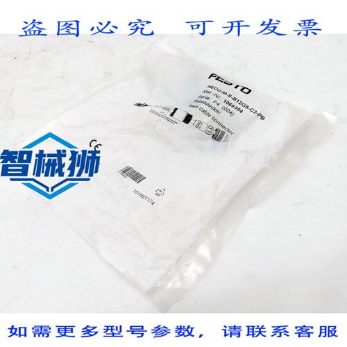 原装供应 NECU-MS-B12G5-C2-PB 电缆连接器 1066354