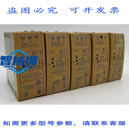 原装供应 （5个装）IDEC PS5R-SF24 电源适配器 12Ω 24VDC 5A