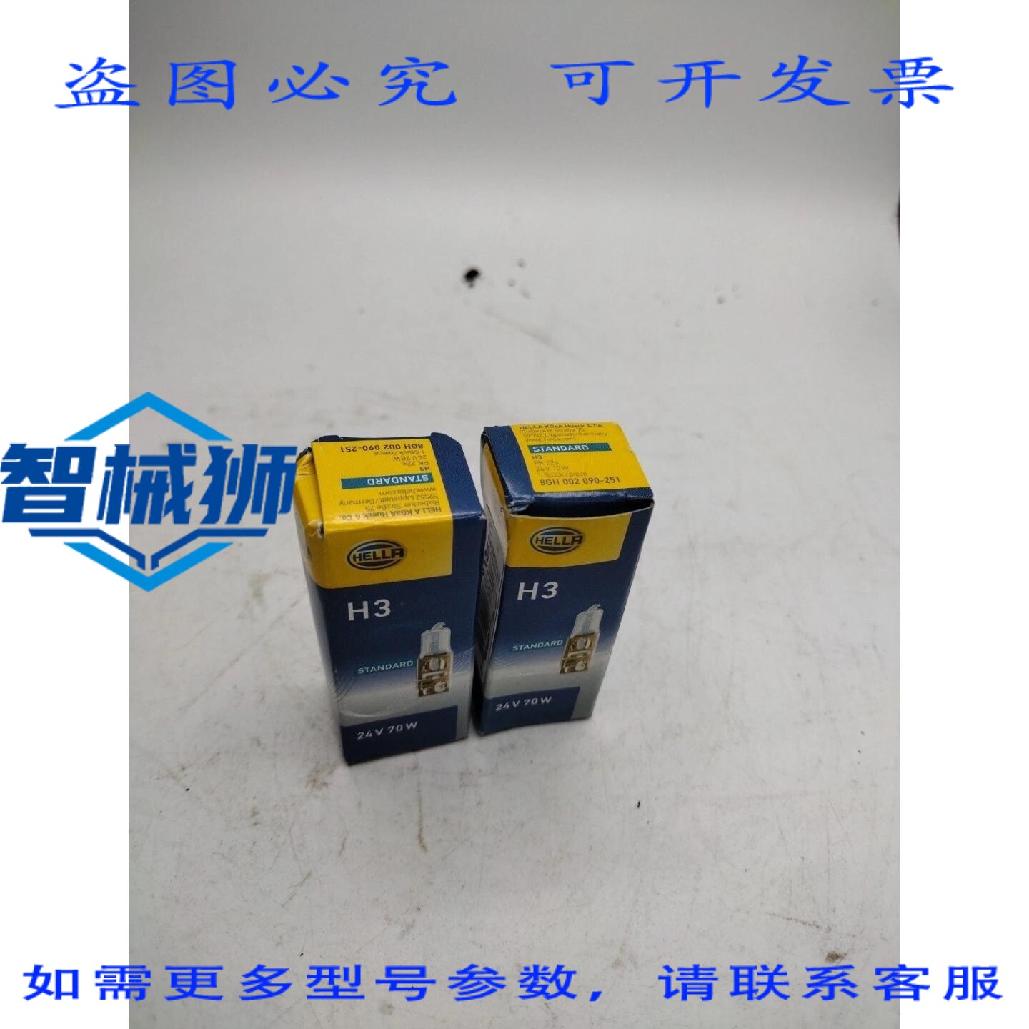 现货供应 HELLA H3 24V 卤素灯泡 70W(2 个装)