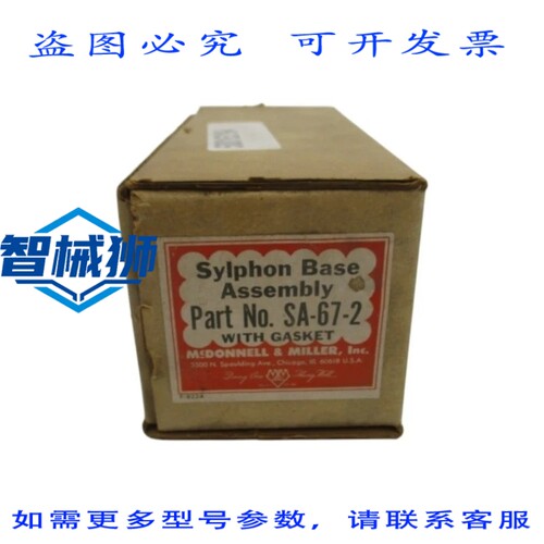现货供应 麦克唐纳-米勒 SA-67-2 NSFS