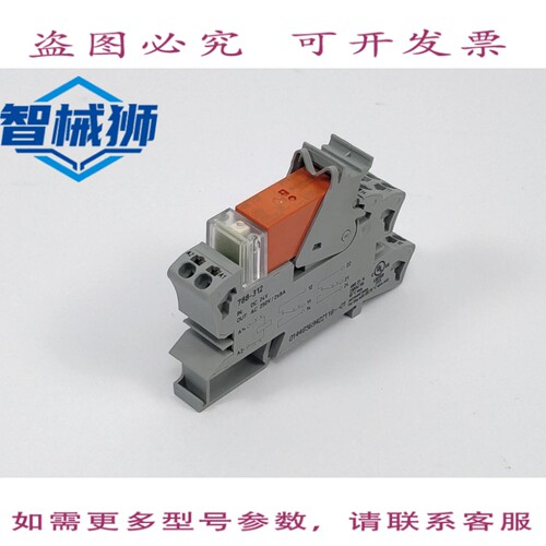 原装供应 万可 788-312 继电器通用+788-120+RT424024
