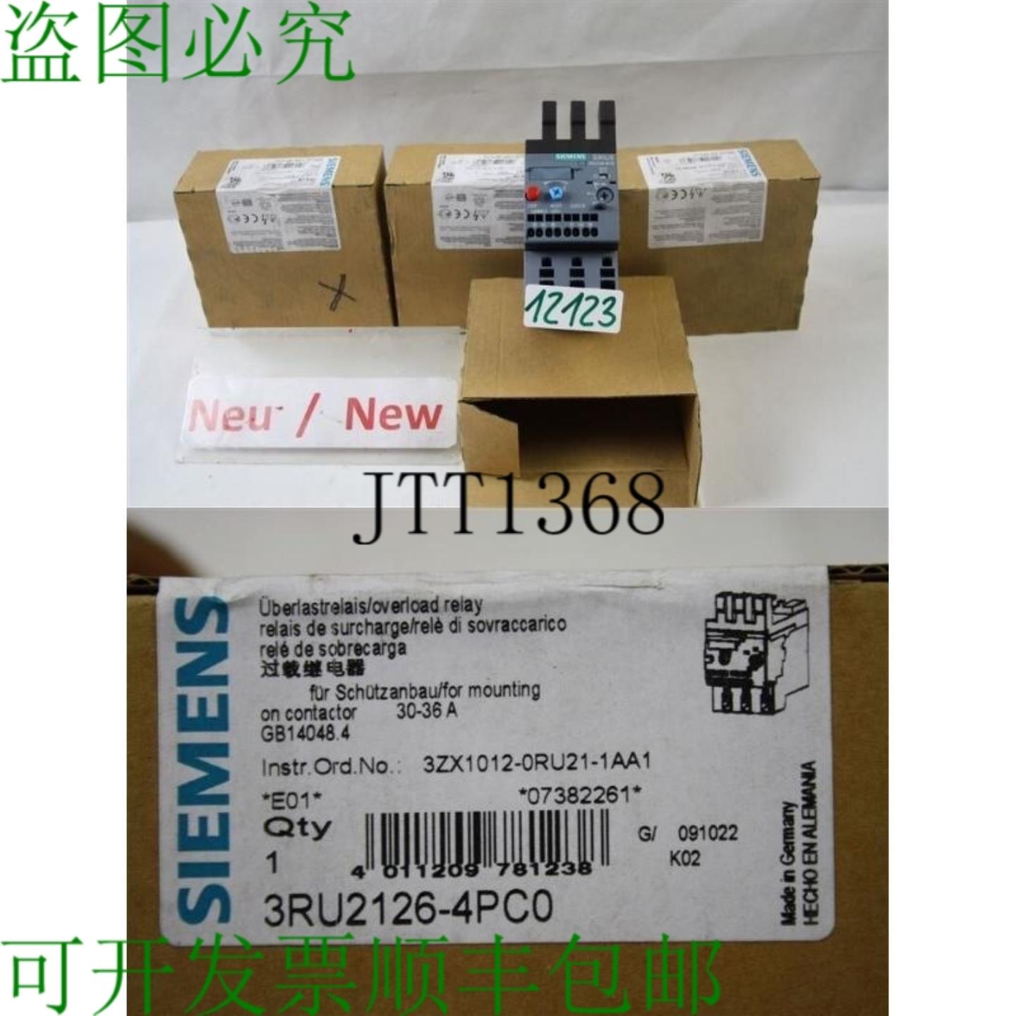 供应3RU2126-4PC0 过载 Rel&eacute; 30-36A Rel&eacute;