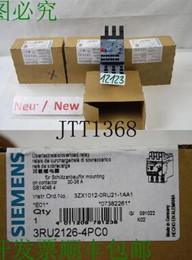 供应3RU2126-4PC0 过载 Rel&amp;eacute; 30-36A Rel&amp