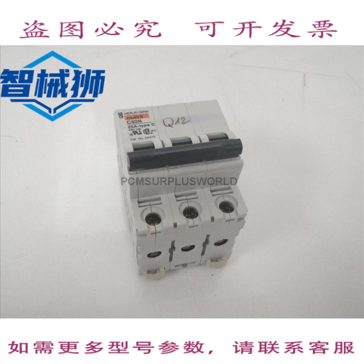 现货供应 C60N 25A C型梅兰日兰断路器 480VAC 3极(,)