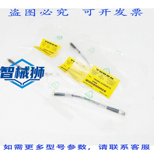 原装供应 3X TURCK PKG4M-0.15-PSG4M/TXL 传感器电缆 6625669