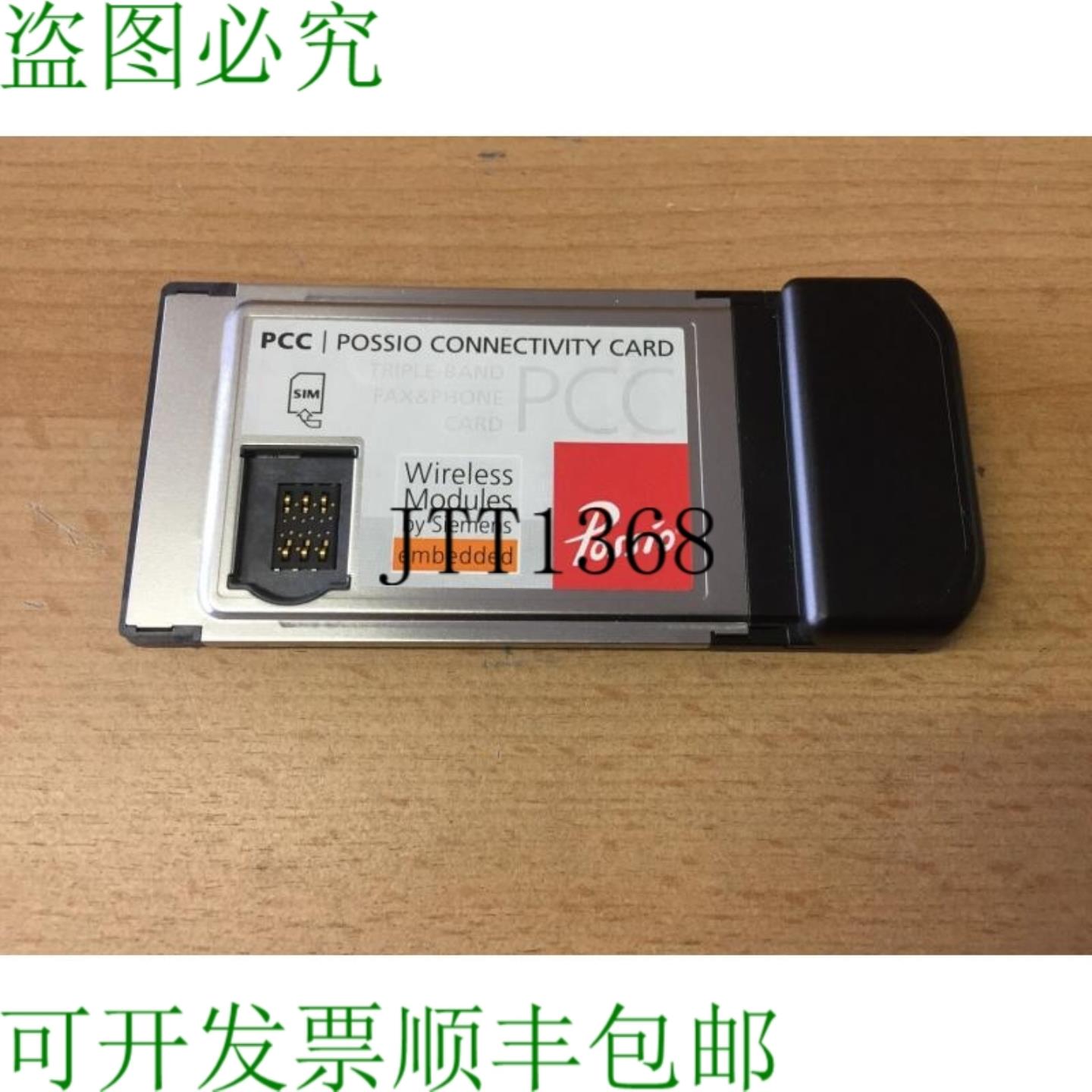 供应Possio 连接卡-qequ 0006204  Possio Pm70 移动传真和