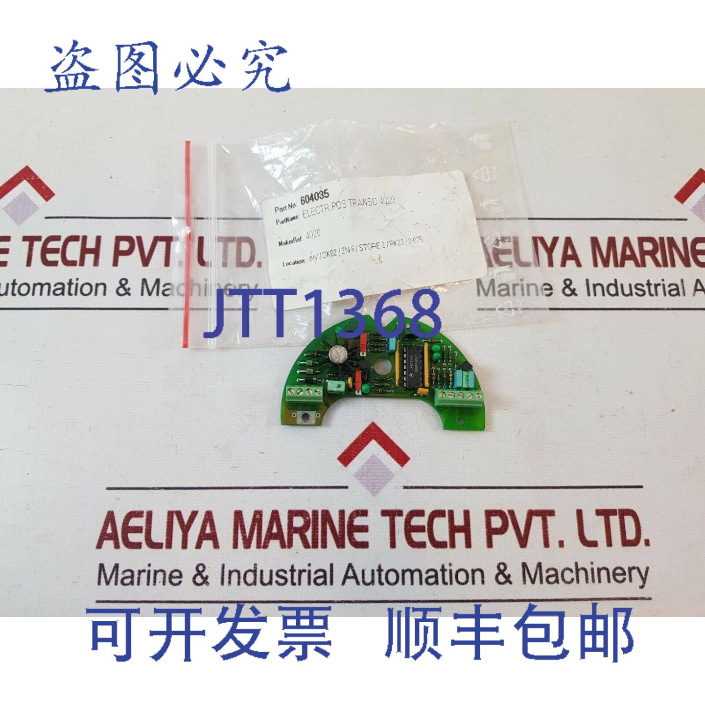 供应IWG 4020 修订版 2 PCB 卡