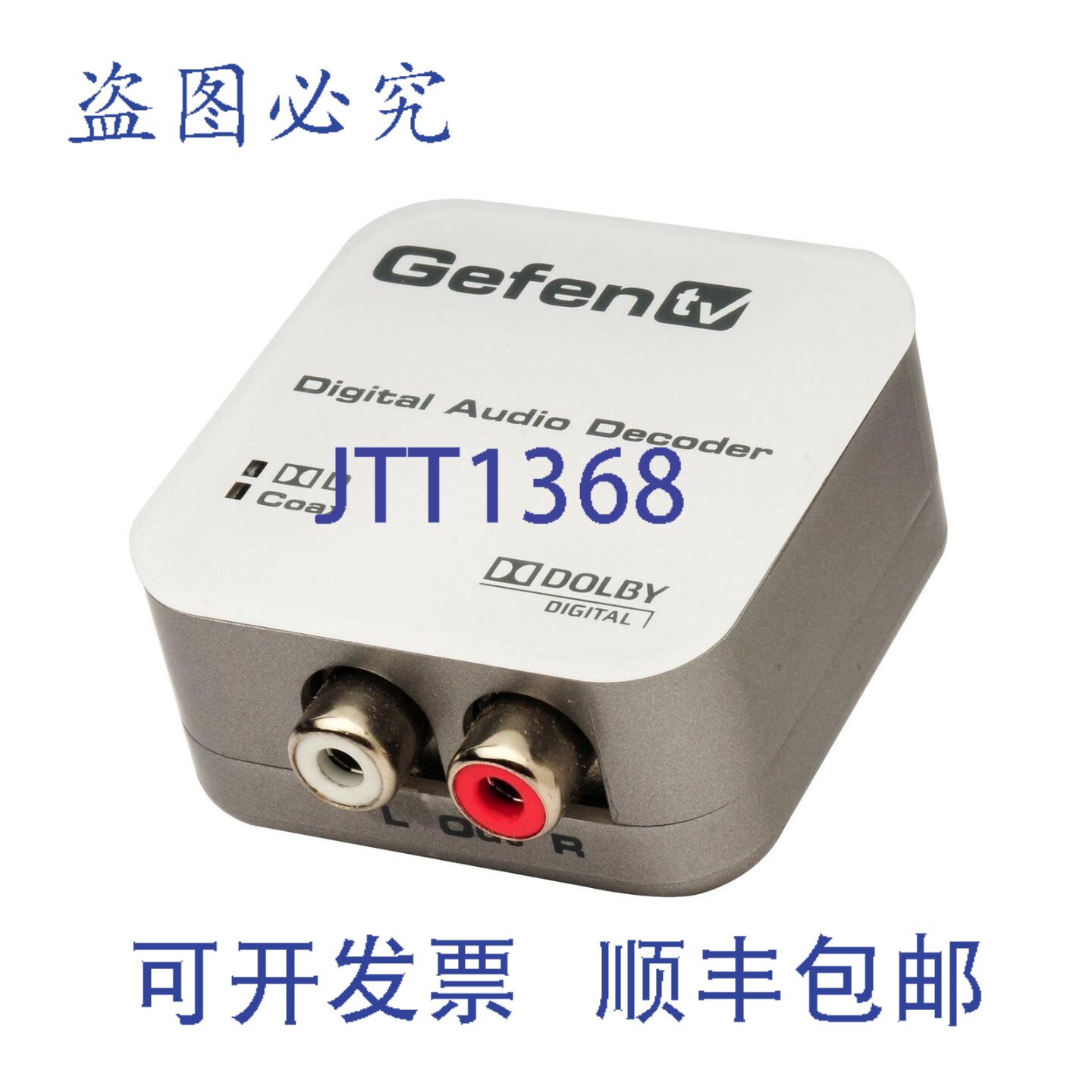 原装供应Gefen GTV-DD-2-AA Gefen 数字光纤转模拟转换器