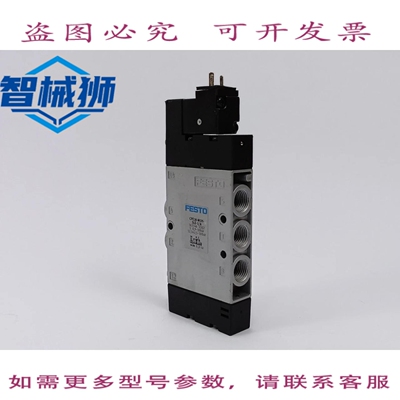 原装供应 163146 CPE18-M1H-5LS-1/4 电磁阀，带 389614 MSEB-3-2
