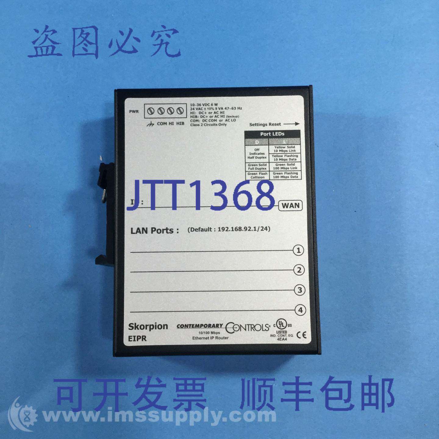原装供应科动控制系统EIPR-E Skorpion 10/100Mbps IP路由器USIP