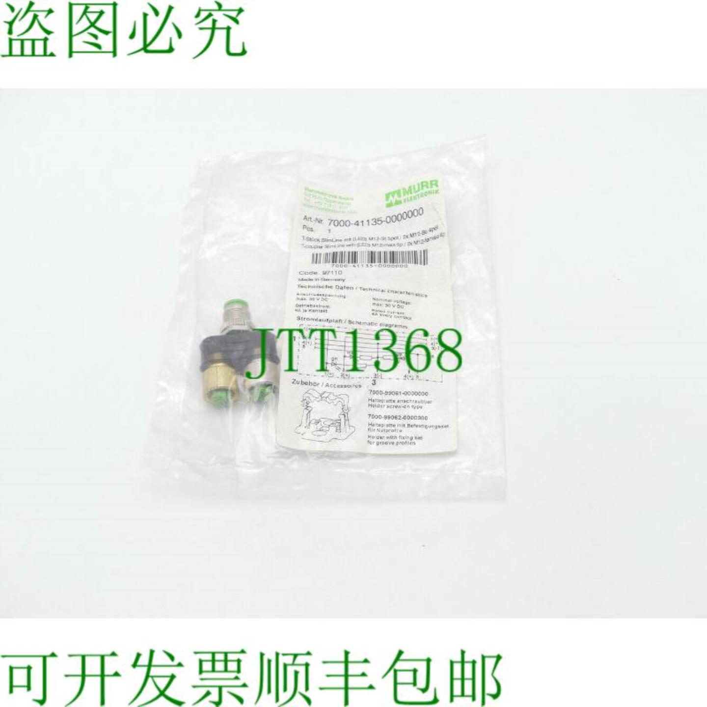 Murr Elektronik 7000-41135-0000000 T 型件 SlimLine -未使用-
