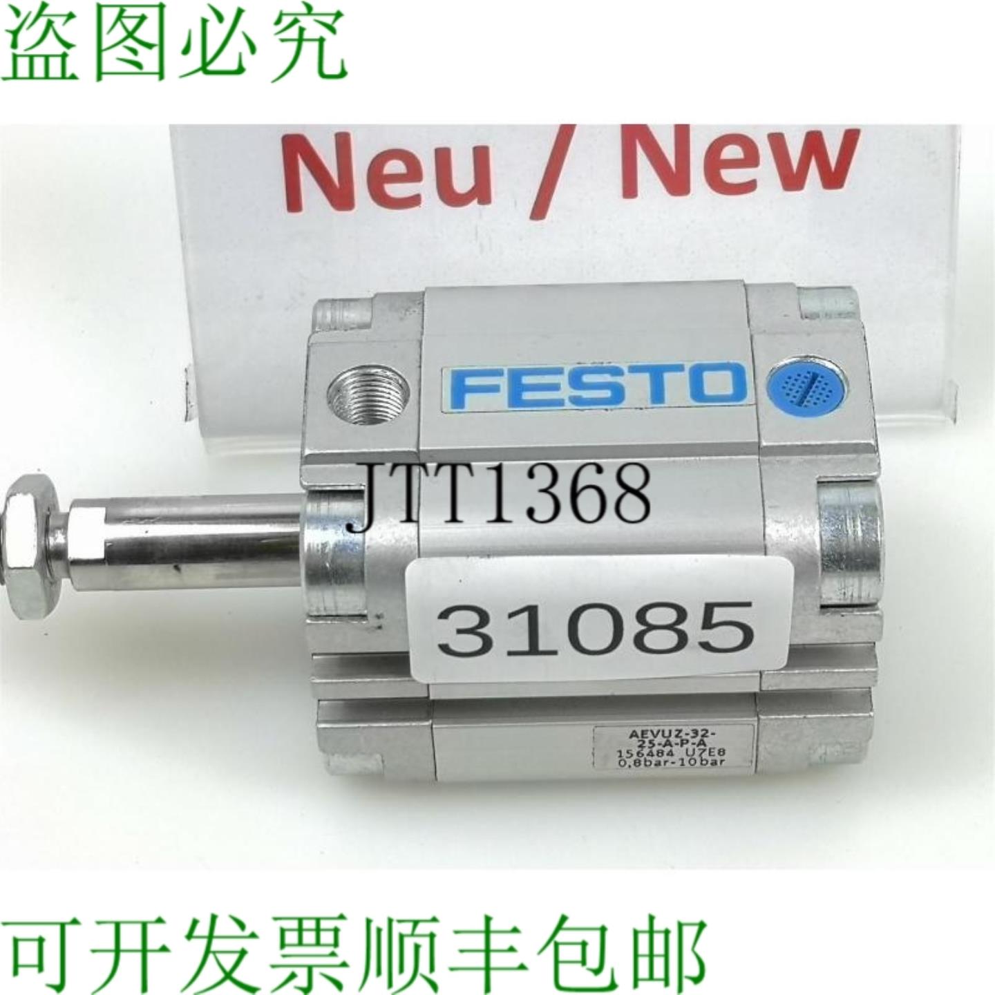 供应AEVUZ-32-25-APA 紧凑型 156484