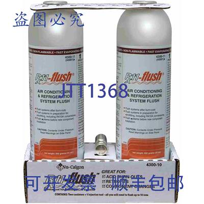 供应Nu-Calgon 4300-10 Rx11-flush 2磅管路套装冲洗器