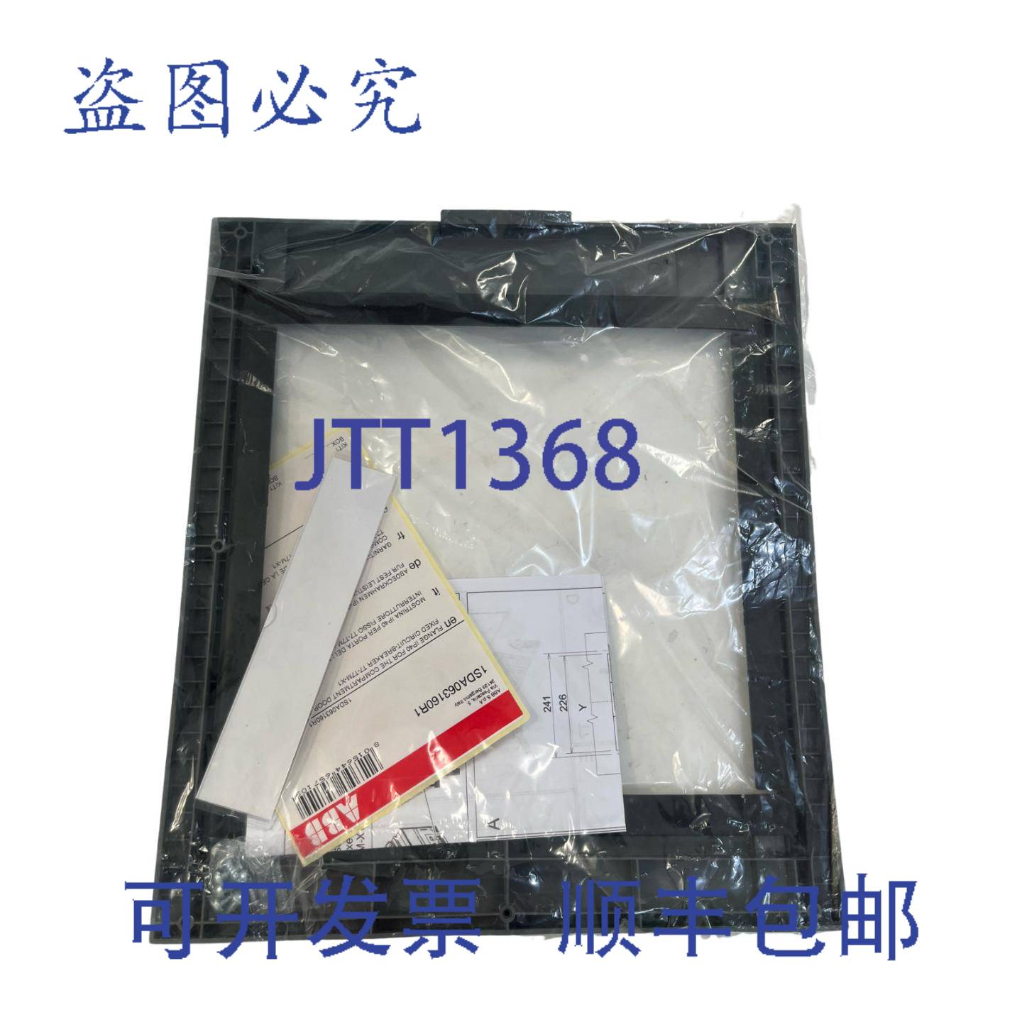 供应1SDA063160R1 法兰 x 车厢门-RHD T7-T7M-X1 F